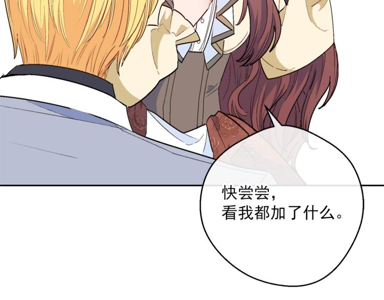 第81话 甜蜜跨年夜106
