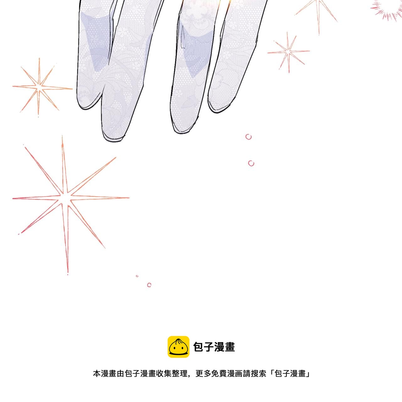 番外7 新婚快乐！44
