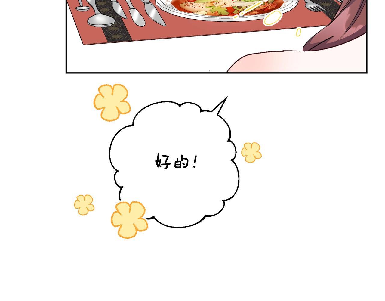 番外10 美味56