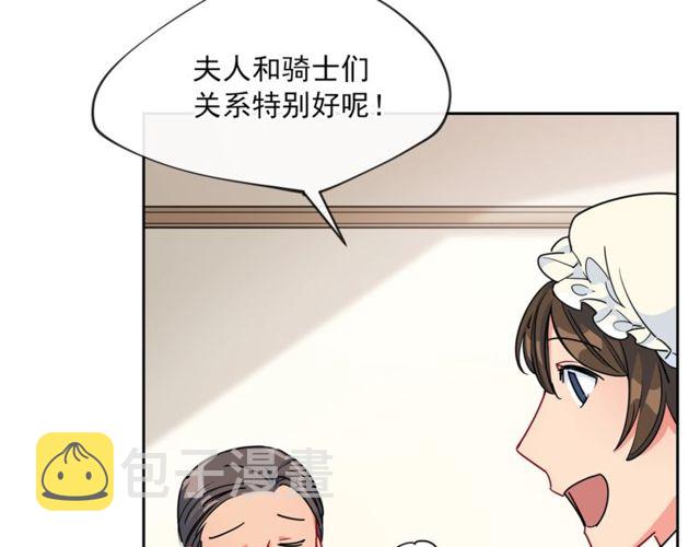 第23话 参观骑士团125