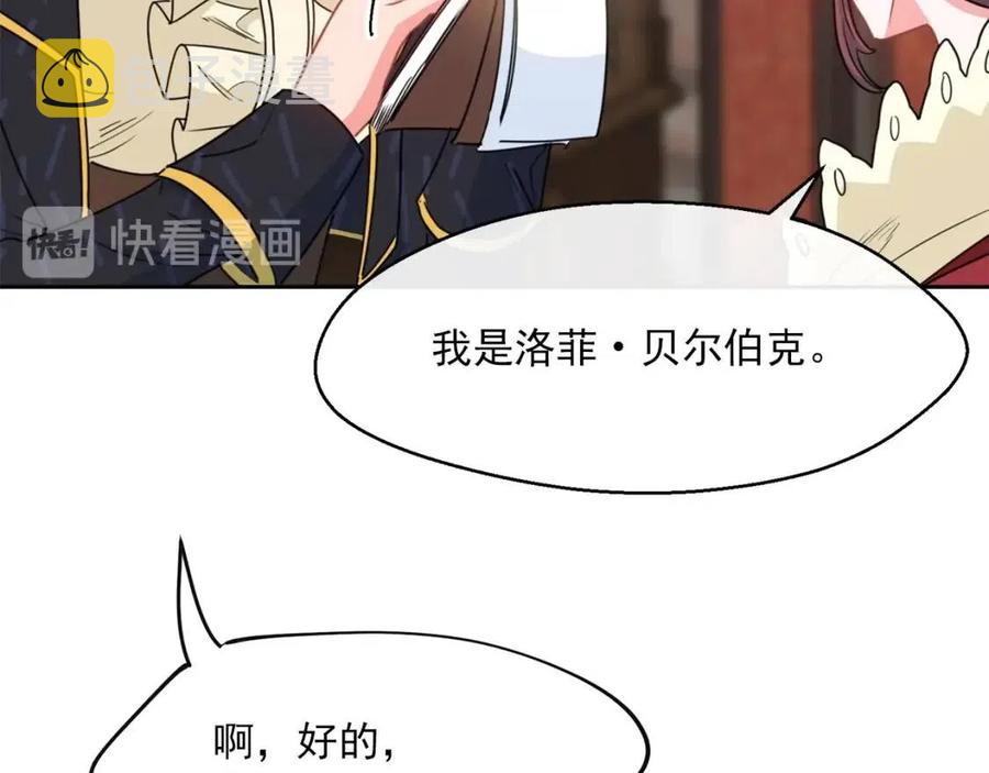 第34话 失败的打扮？113