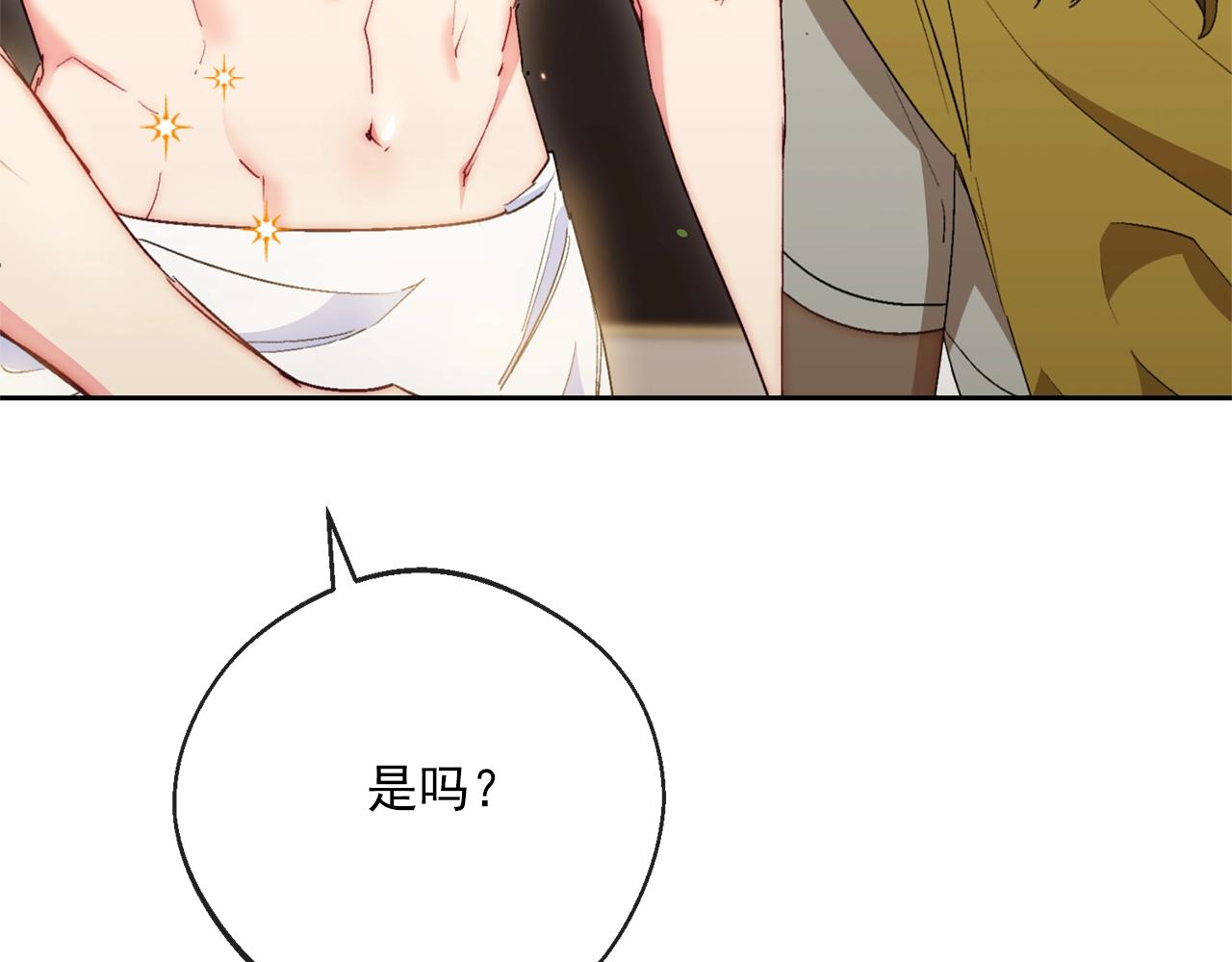 番外4 我吃醋了？125