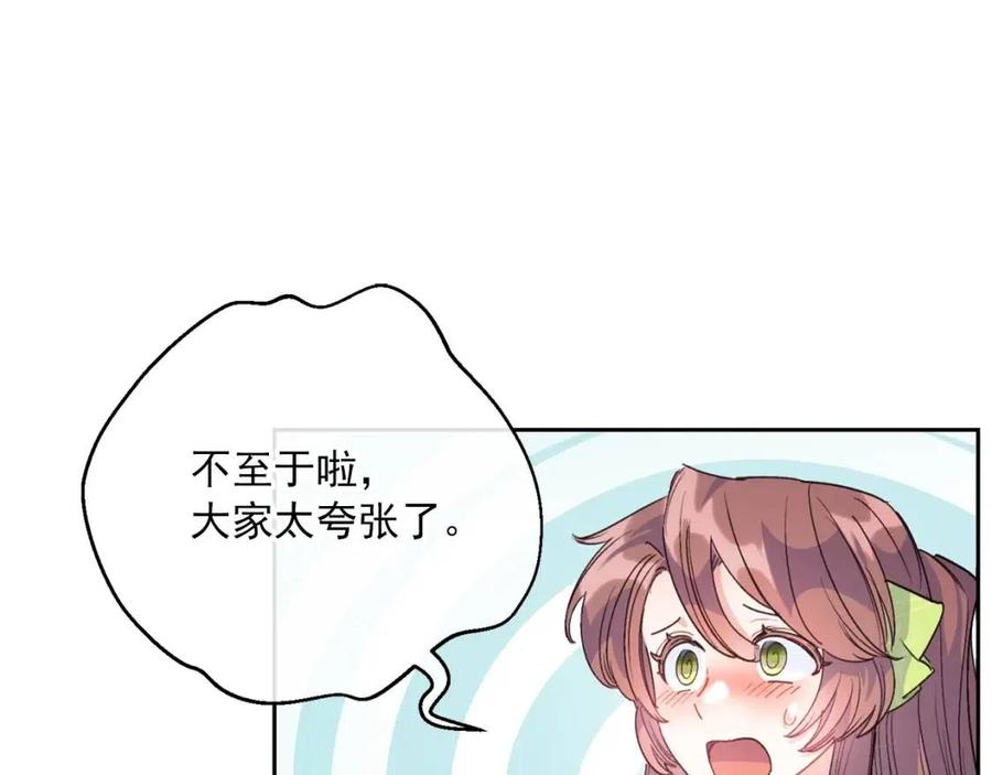 第72话 出大事了？99