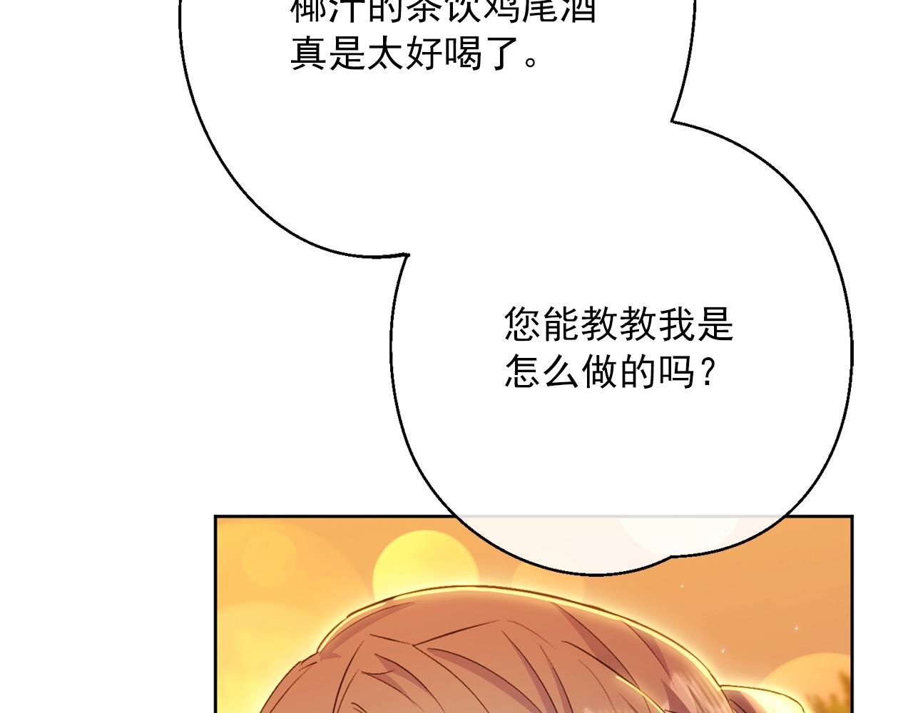 番外13 女儿出生了！188