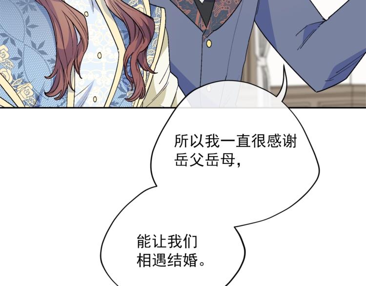 第86话 吸血鬼父母33
