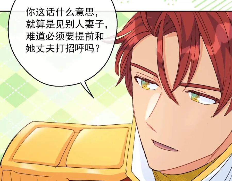 第74话 公爵VS皇子169