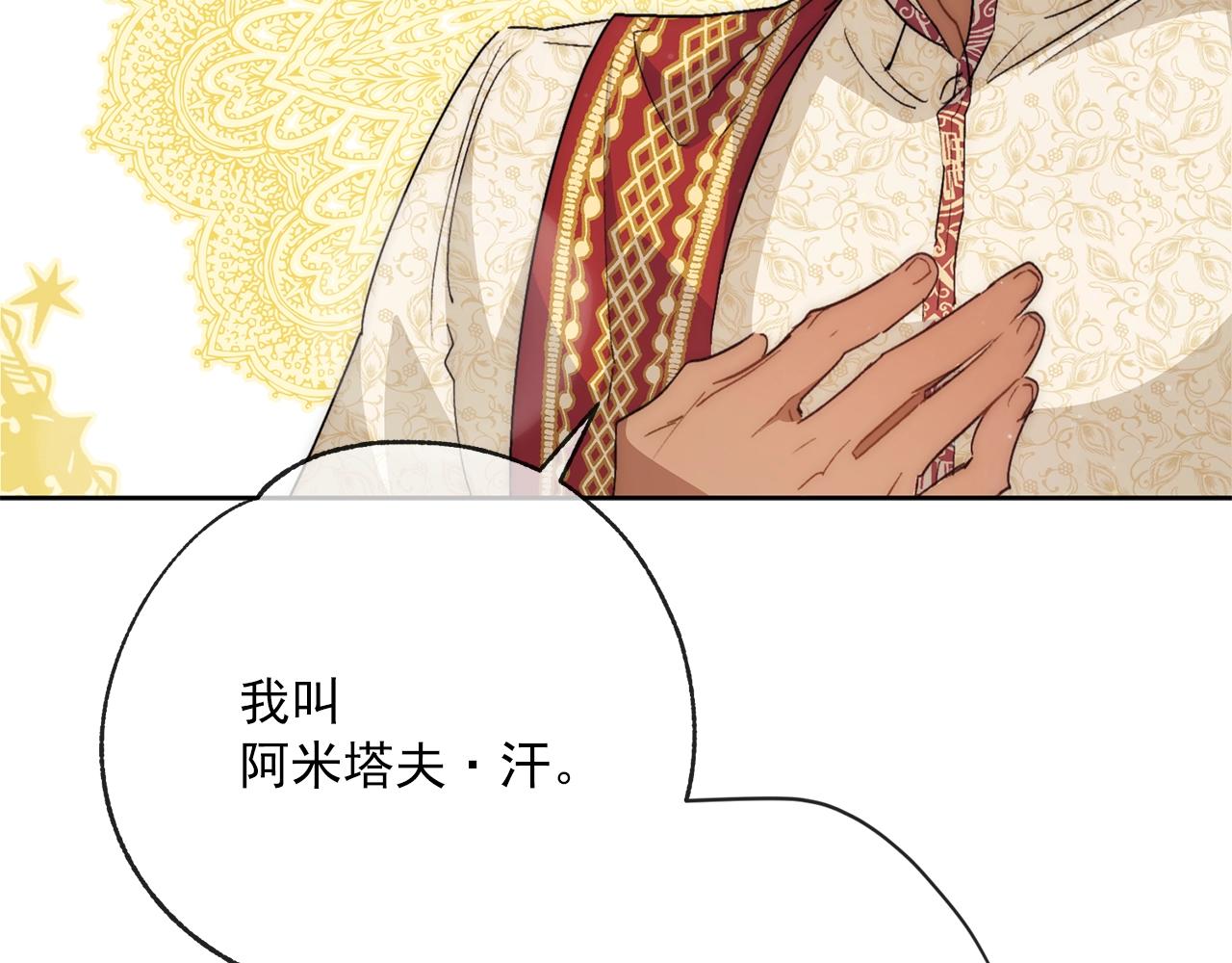 番外2 被求婚了？103
