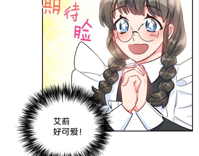 第12话 红茶配牛奶90