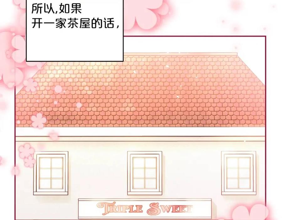 第83话 茶屋设计图7
