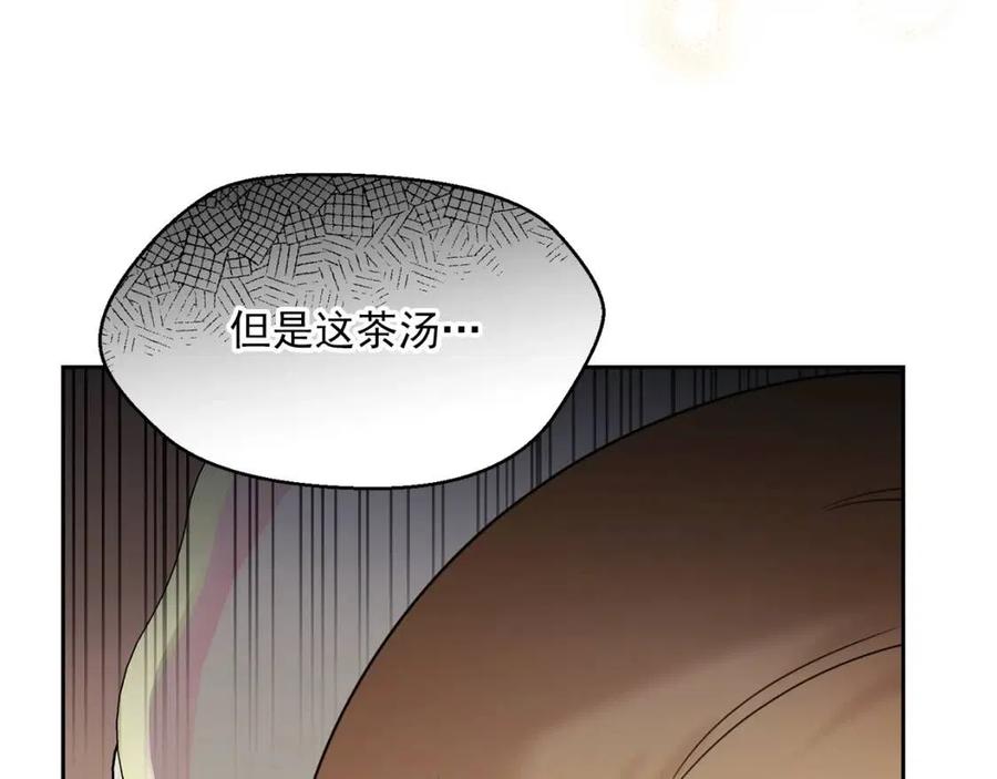 第55话 冒牌红茶99