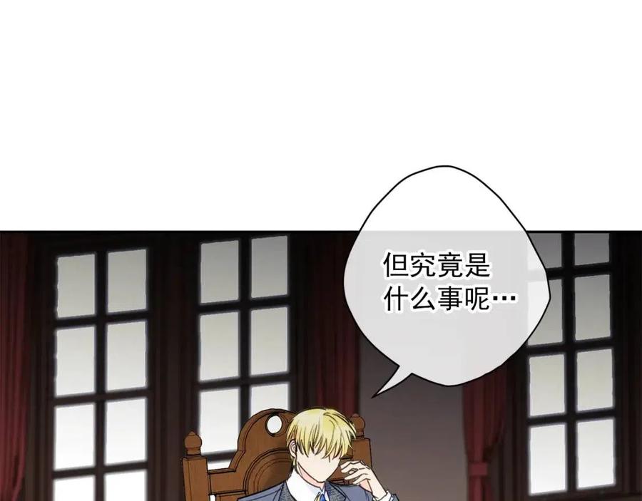 第103话 木槿茶103