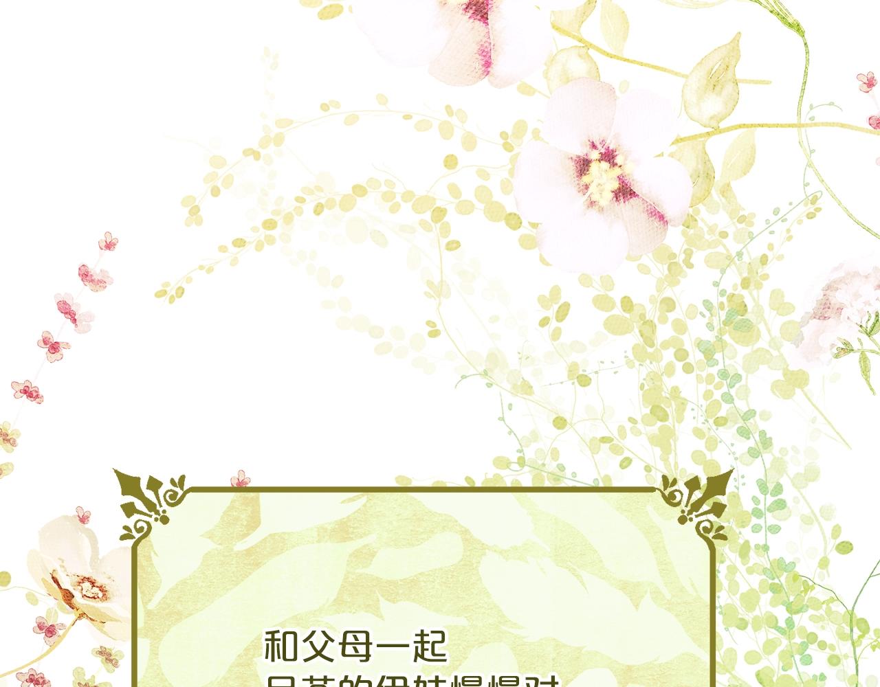 番外14 茶话会游戏90