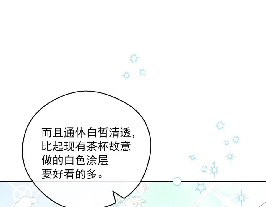 第89话 下午茶35
