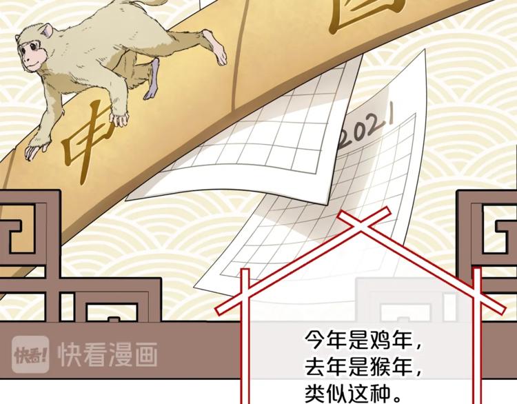 第81话 甜蜜跨年夜46