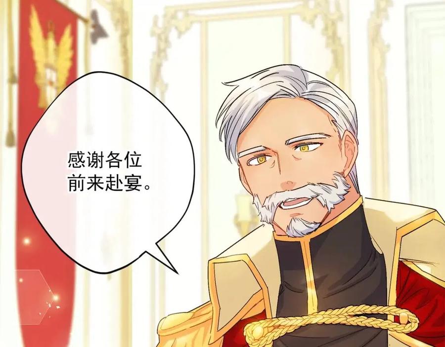 第65话 公爵的宠爱64