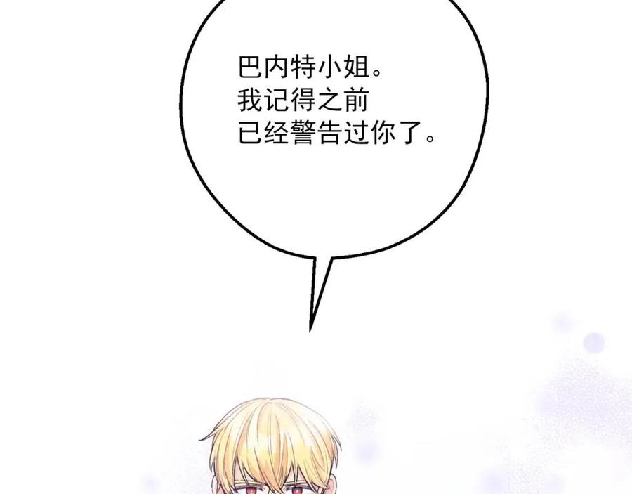 第93话 甜蜜的表白10
