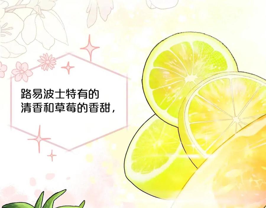 第54话 茶与酒的碰撞144