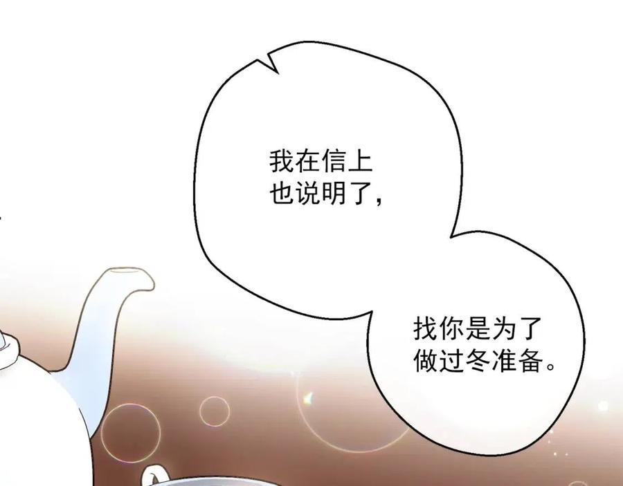 第73话 一起过冬啦~86