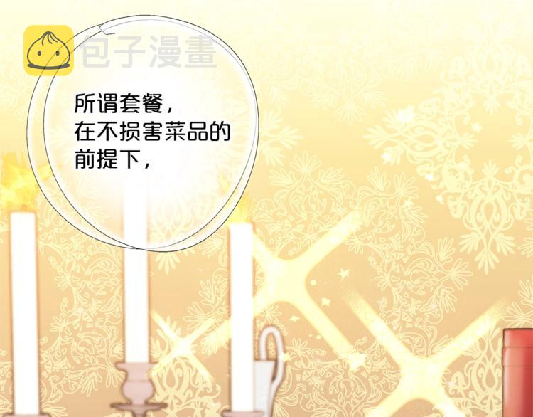 第84话 惊喜17