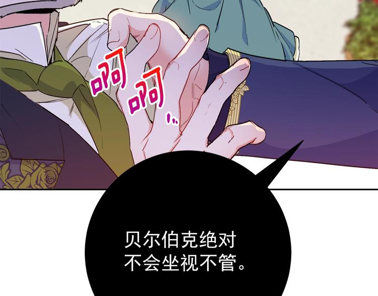 第86话 吸血鬼父母219