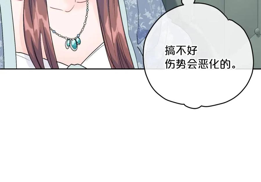第107话 检查伤口148
