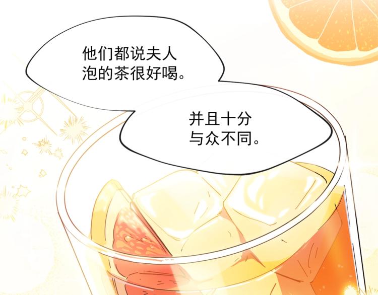 第5话 公爵的请求70