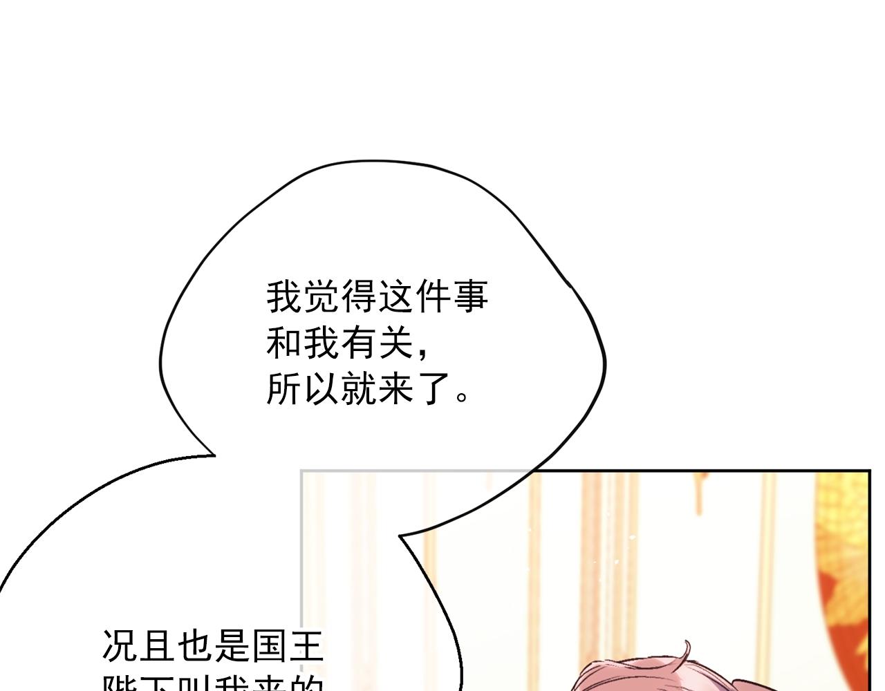 第122话 皇子的结局17