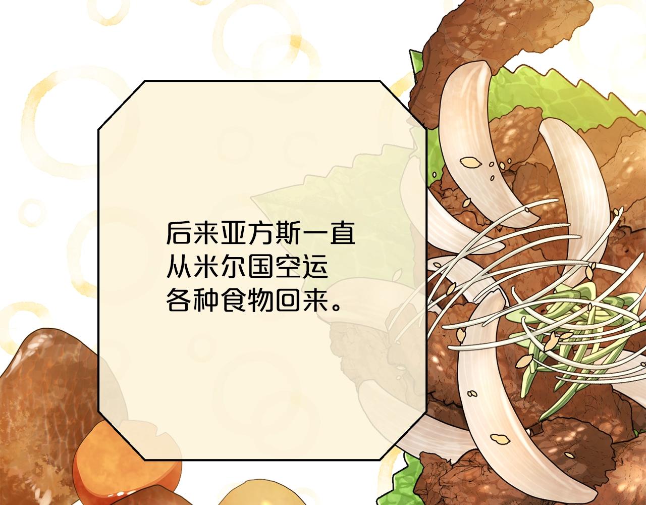 番外10 美味111