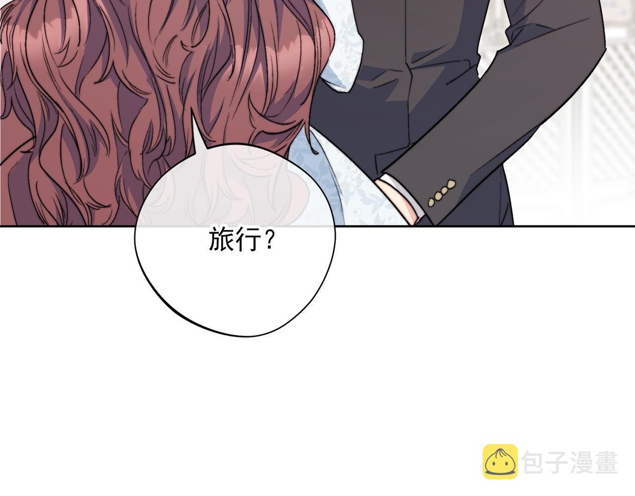 完结篇 接吻的两种方式136