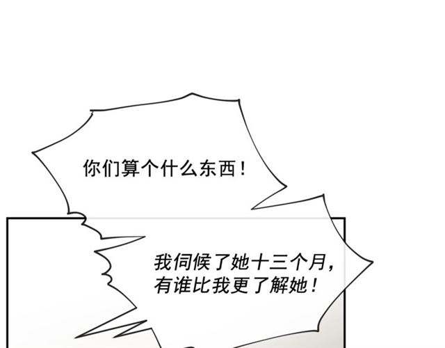 第18话 暴走的侍女长79