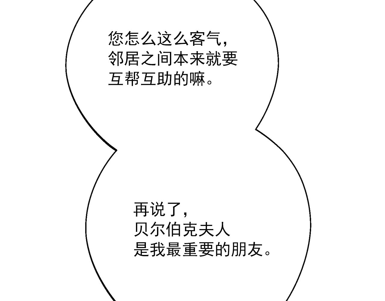 番外12 专属礼物177