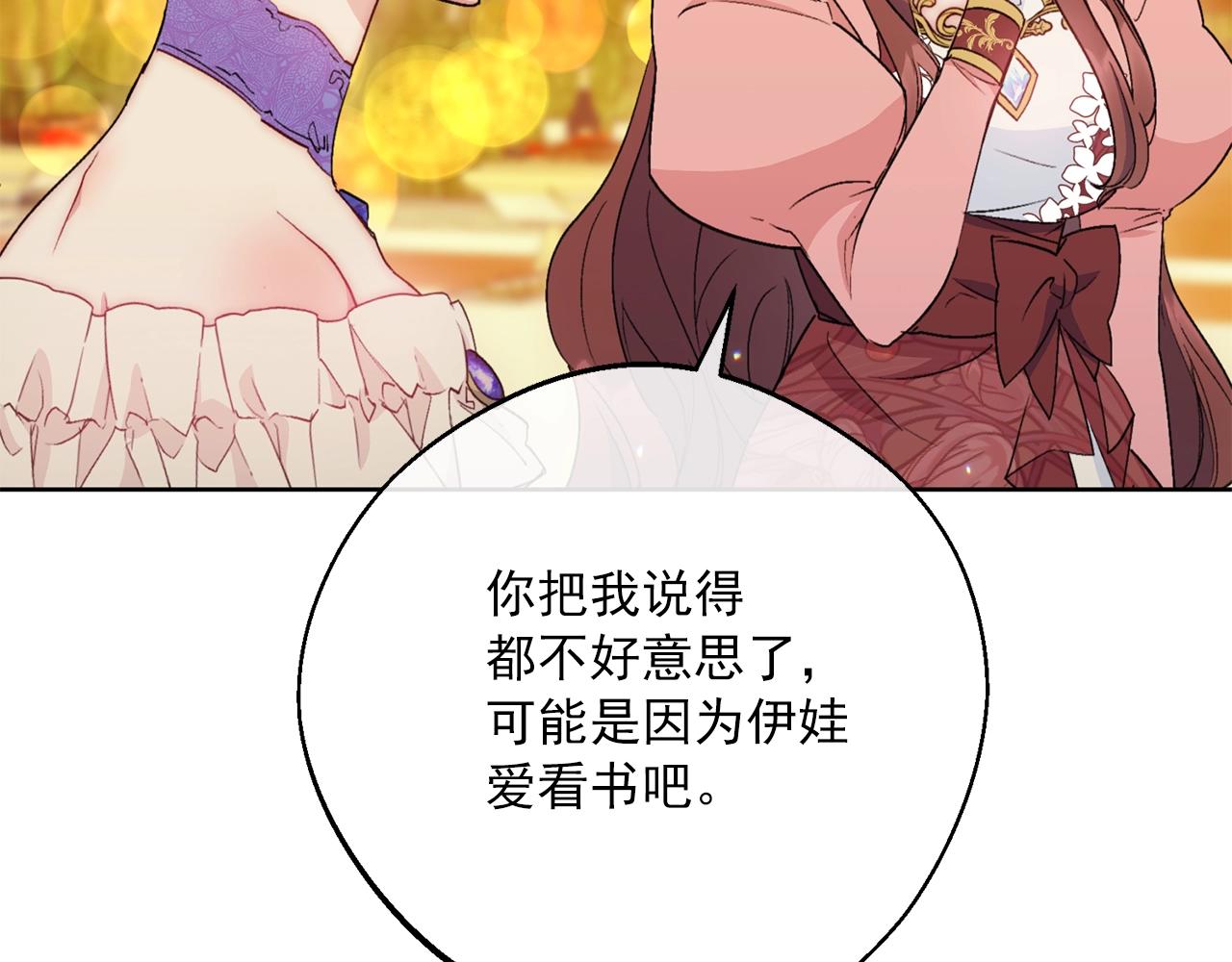 番外14 茶话会游戏149