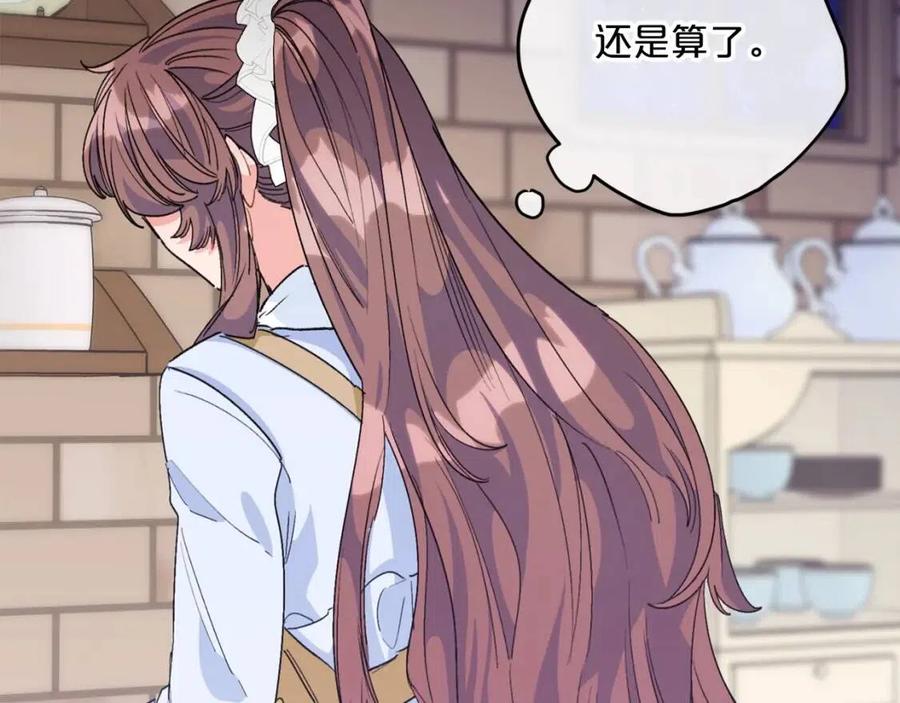 第72话 出大事了？151