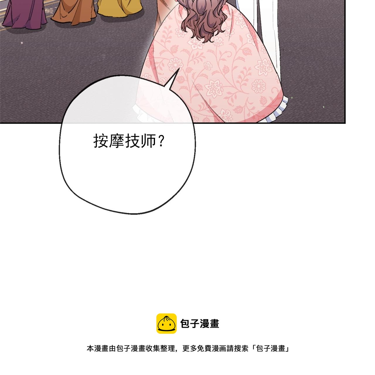 番外4 我吃醋了？88