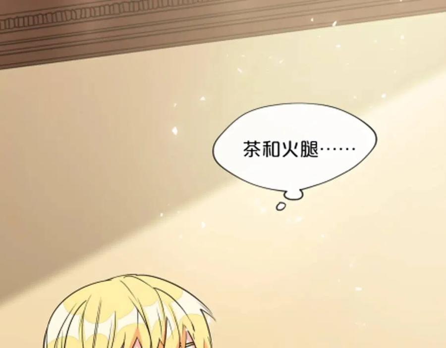 第6话 茶会邀请177