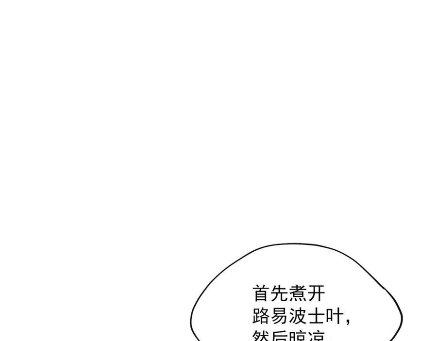 第54话 茶与酒的碰撞132