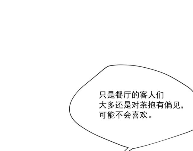 第37话 夫人的鬼才营销48