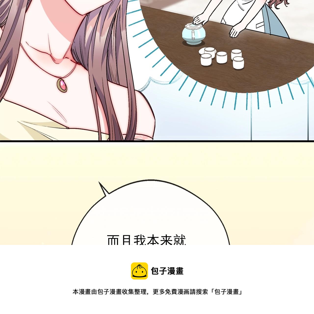 番外4 我吃醋了？36