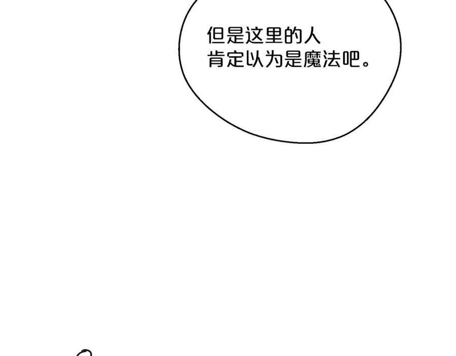 第105话 闪闪发光56