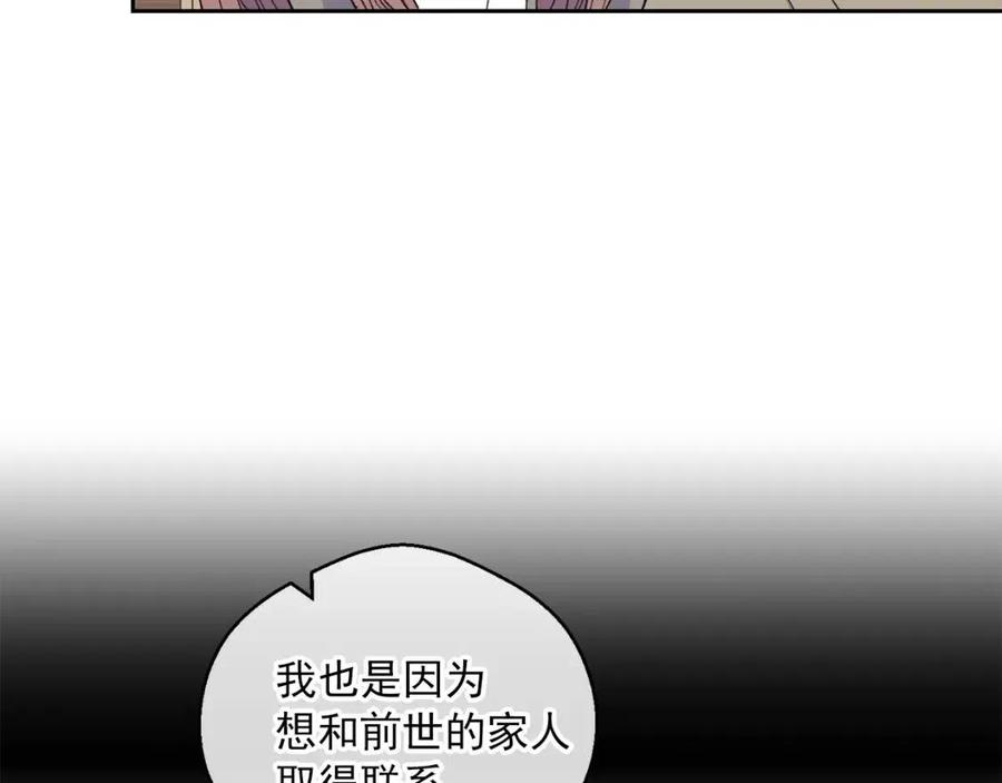 第98话 早餐茶63