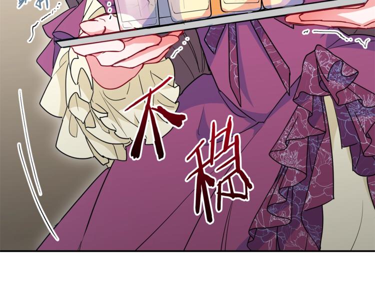 第4话 众人称赞的茶？!91