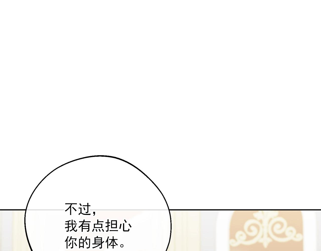 番外8 怀孕111