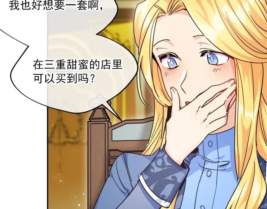 第48话 皇家奶茶59