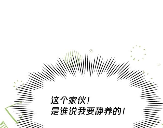 第42话 玄米绿茶12