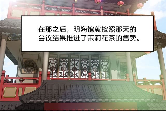 第38话 扎心的谣言1