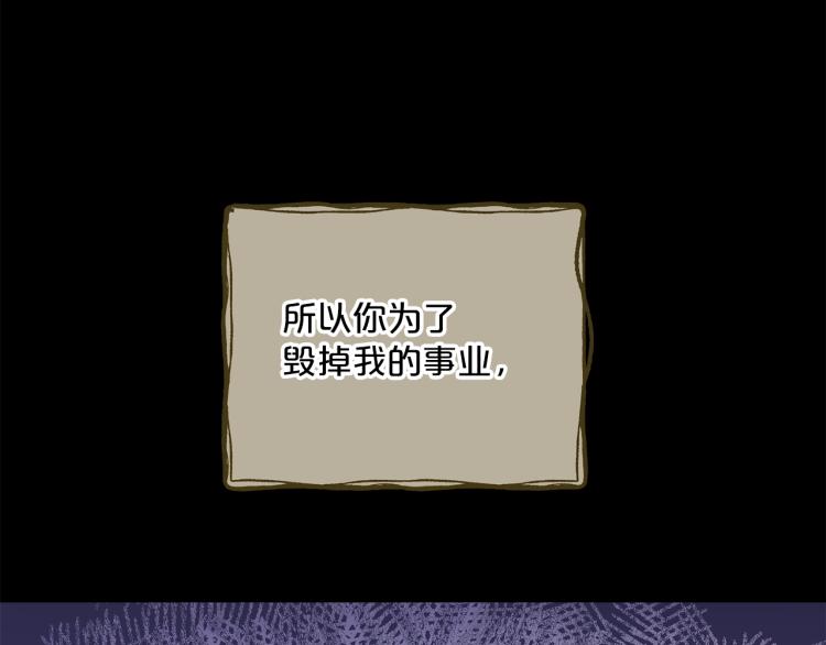 第92话 公爵回来了136
