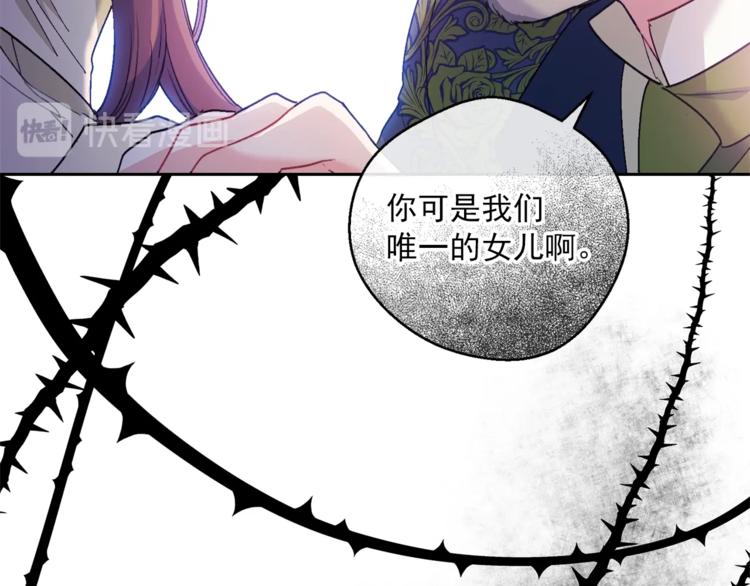 第86话 吸血鬼父母185