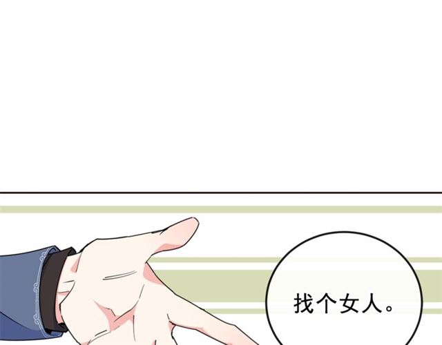 第42话 玄米绿茶91