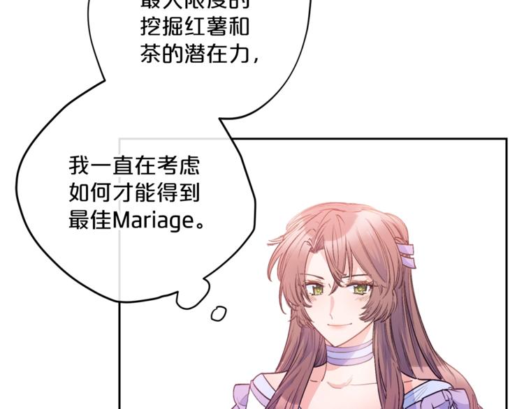 第79话 红薯奶茶13