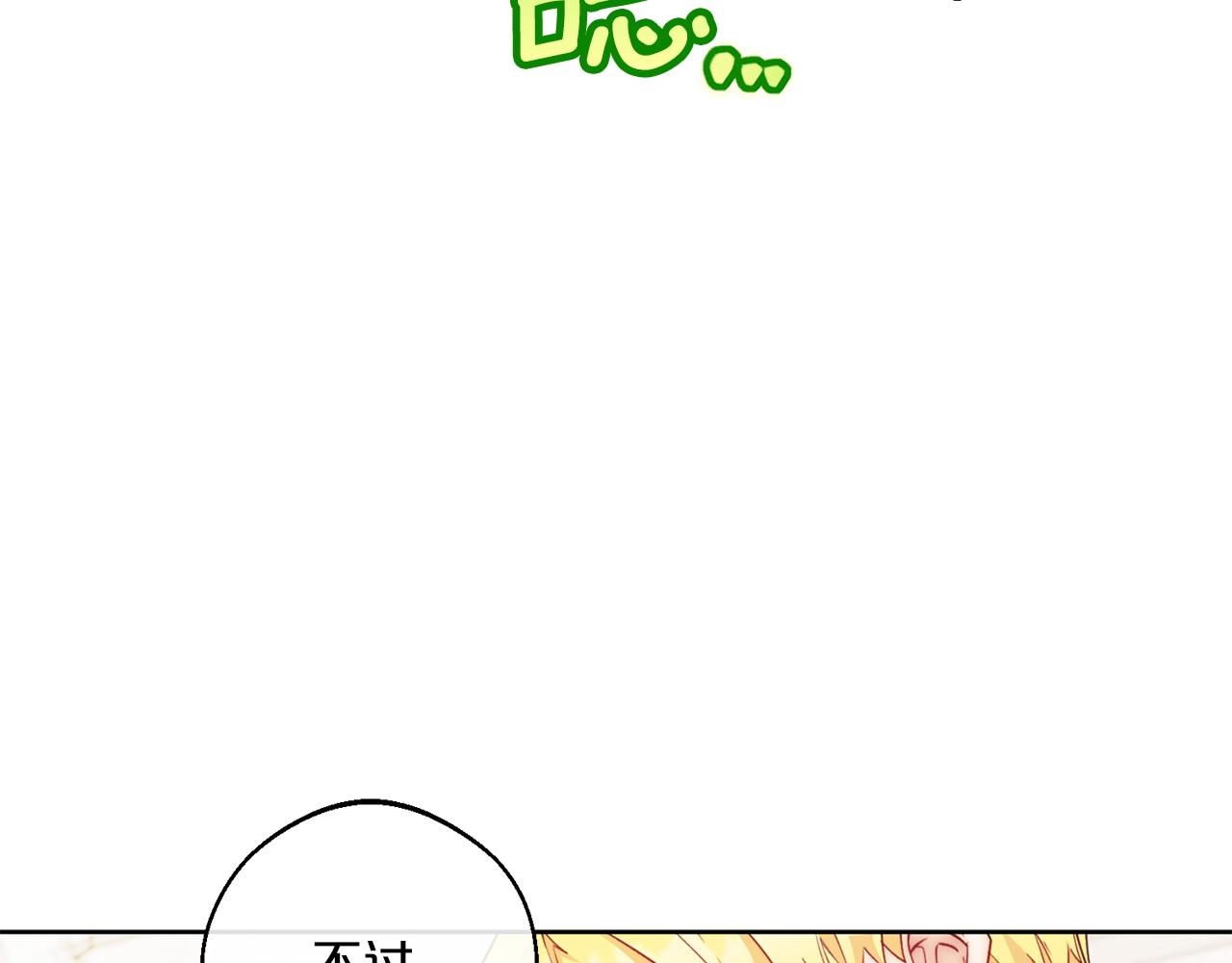 番外6 结婚纪念日135